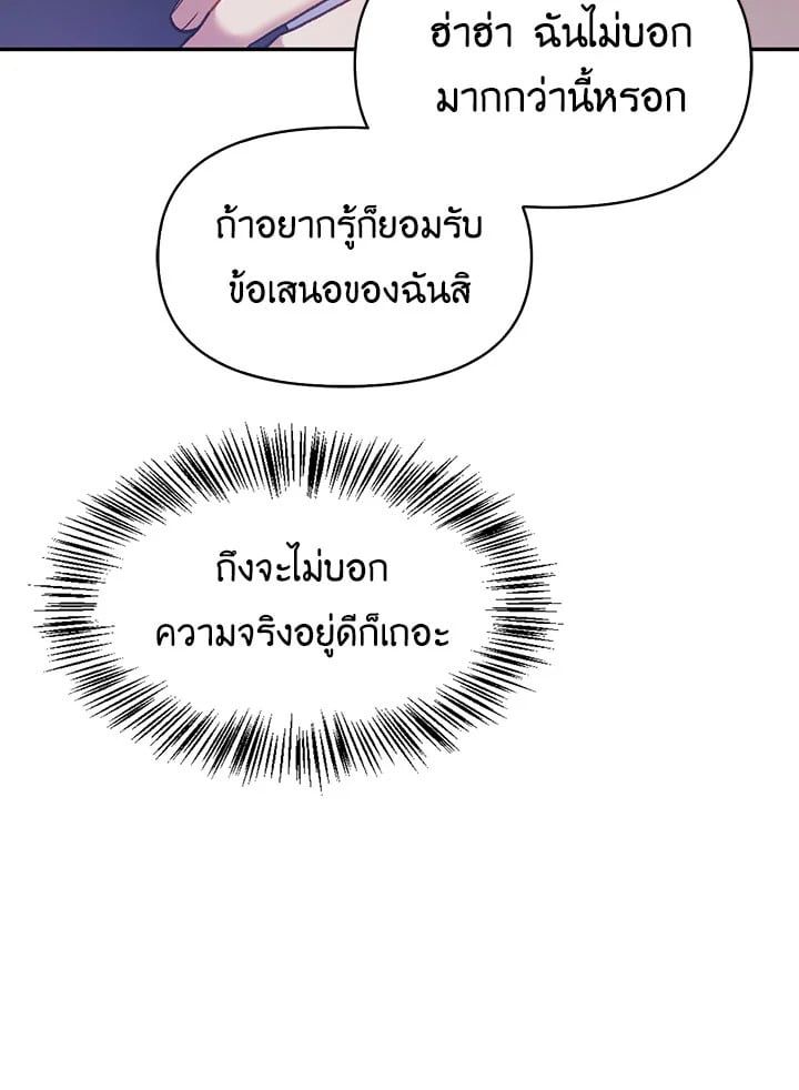 Regressor Instruction Manual ตอนที่ 39 133