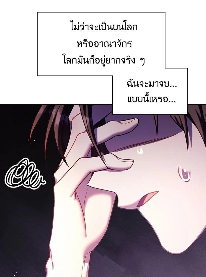 Regressor Instruction Manual ตอนที่ 39 145