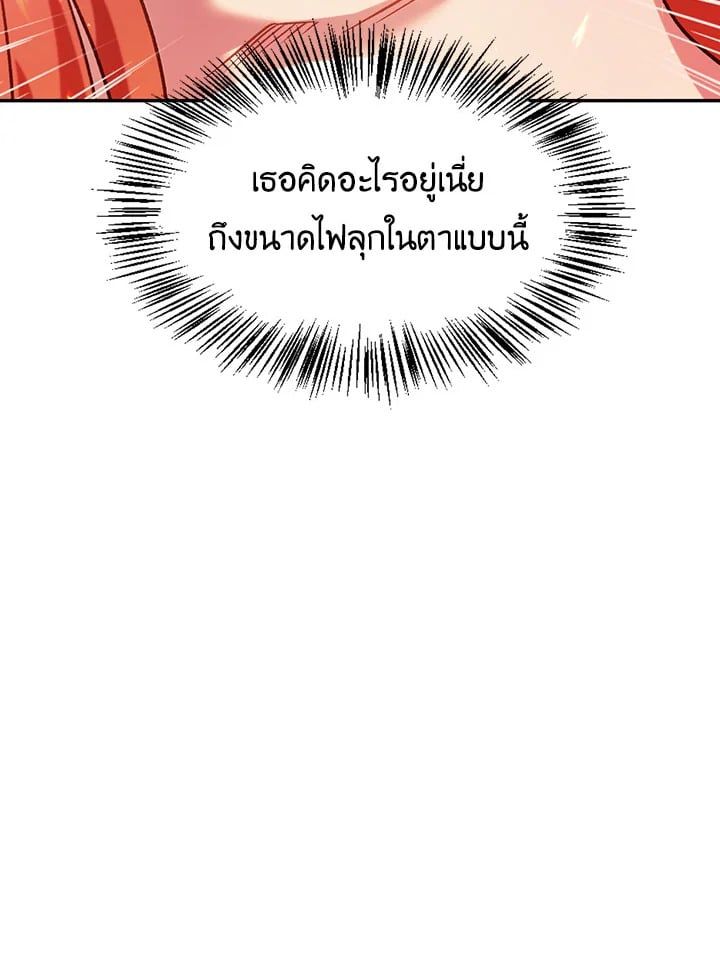 Regressor Instruction Manual ตอนที่ 39 144