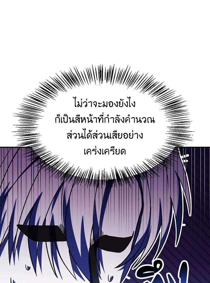 Regressor Instruction Manual ตอนที่ 39 140