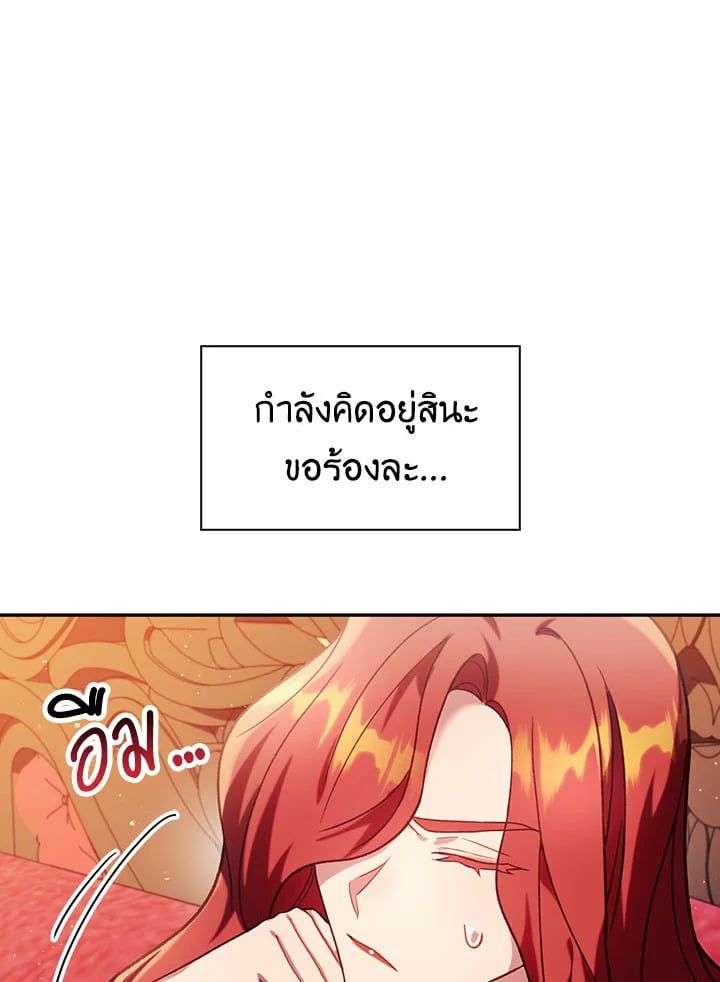 Regressor Instruction Manual ตอนที่ 39 134