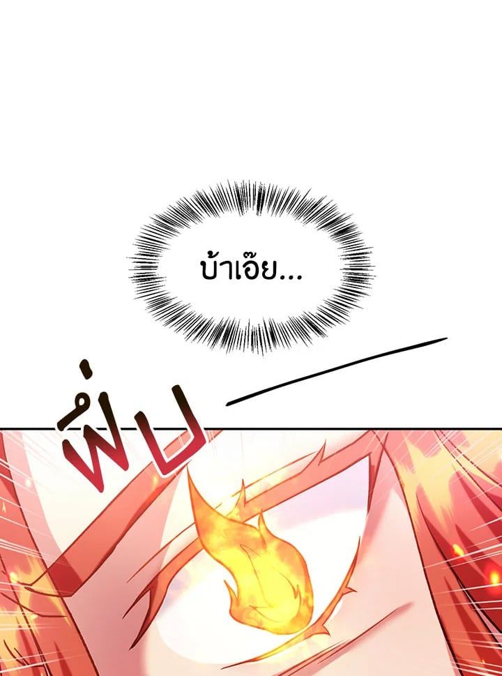 Regressor Instruction Manual ตอนที่ 39 143