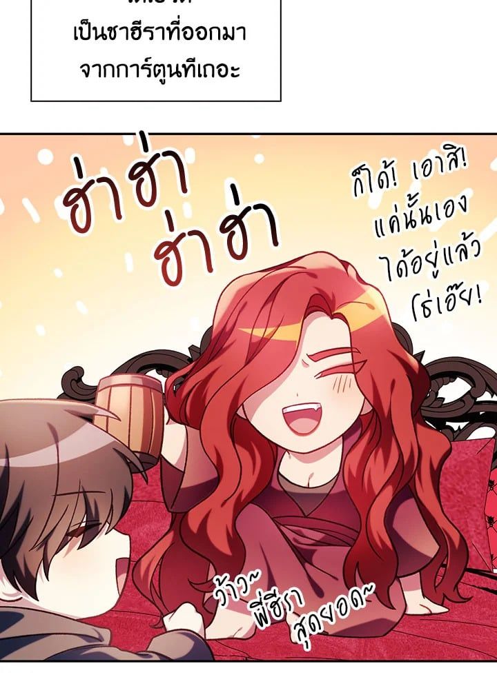 Regressor Instruction Manual ตอนที่ 39 136