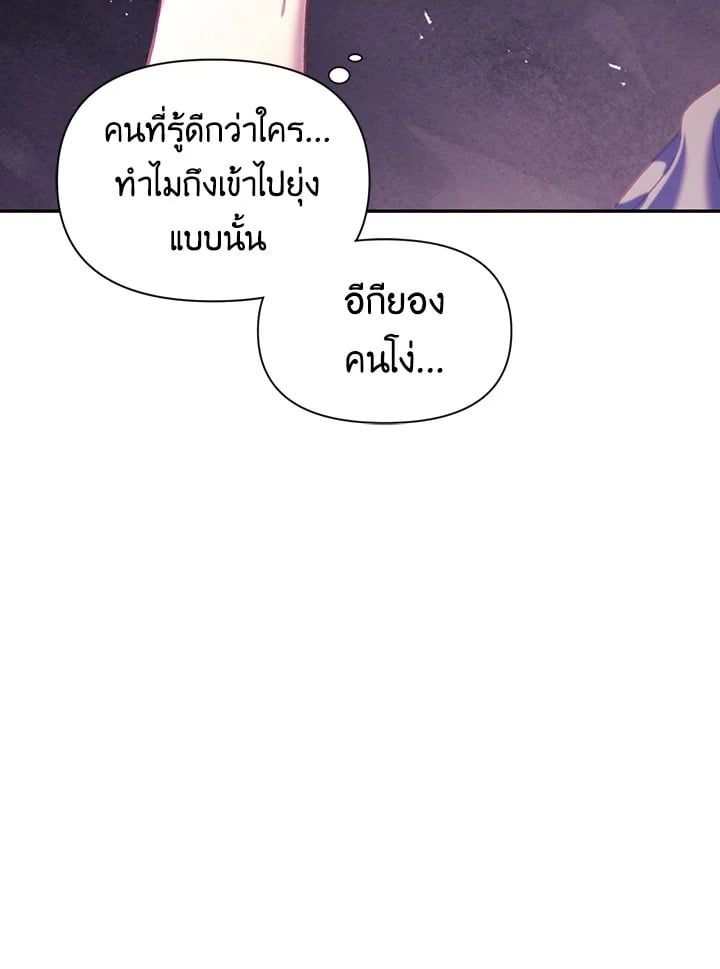 Regressor Instruction Manual ตอนที่ 39 146