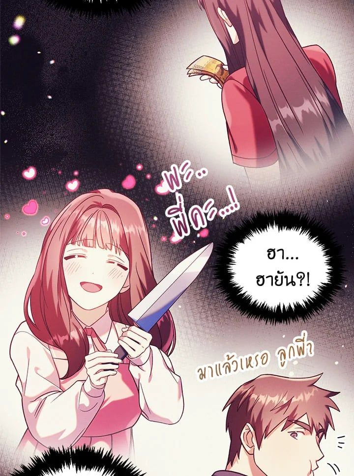 Regressor Instruction Manual ตอนที่ 39 148