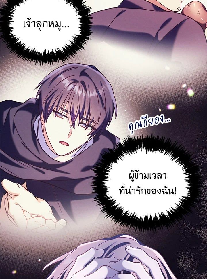 Regressor Instruction Manual ตอนที่ 39 149