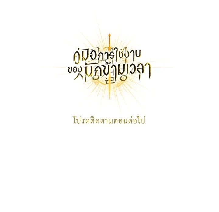 Regressor Instruction Manual ตอนที่ 39 155