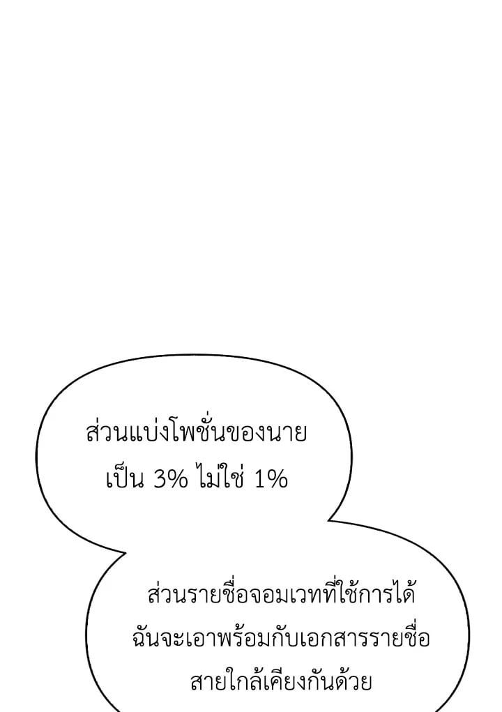 Regressor Instruction Manual ตอนที่ 40 6