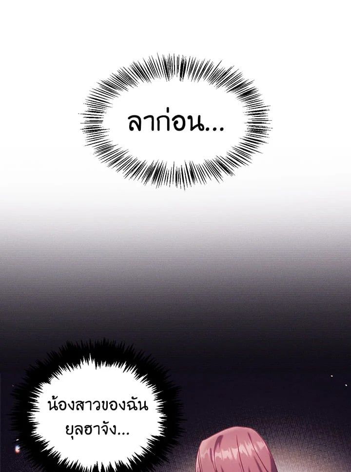 Regressor Instruction Manual ตอนที่ 39 147