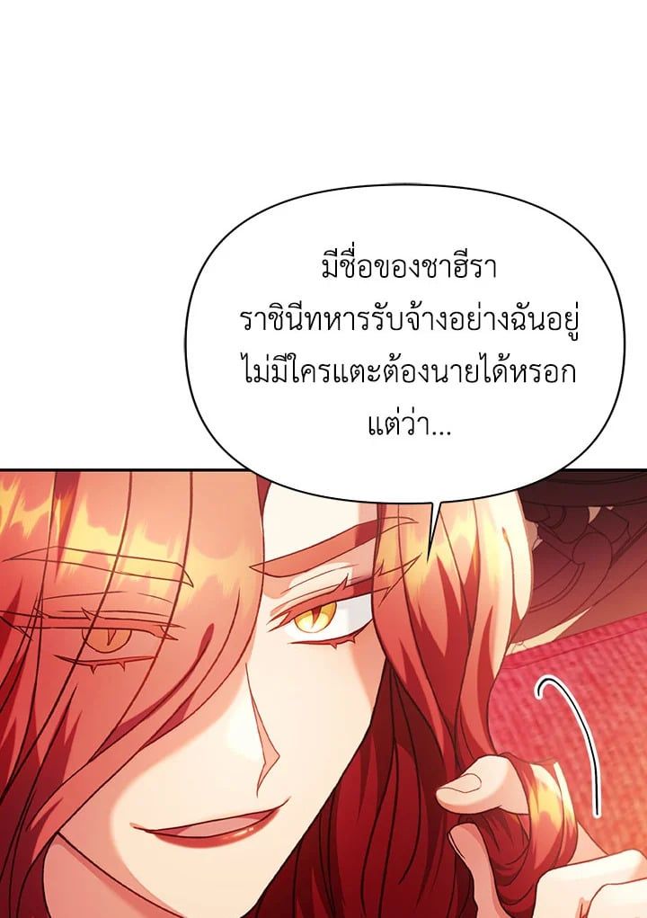 Regressor Instruction Manual ตอนที่ 40 10