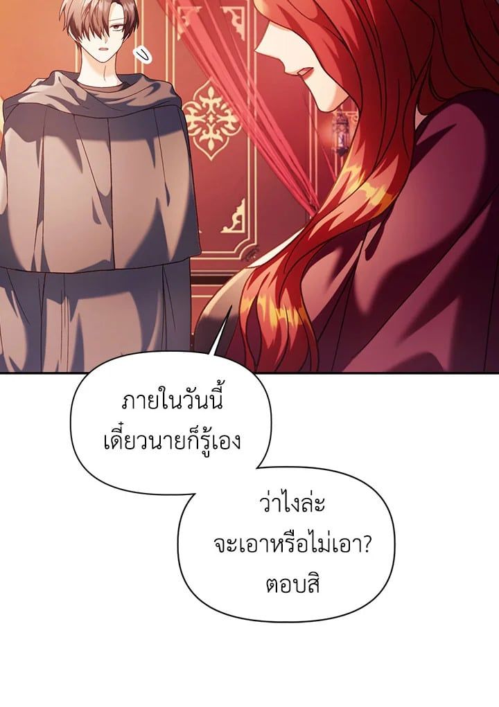 Regressor Instruction Manual ตอนที่ 40 13