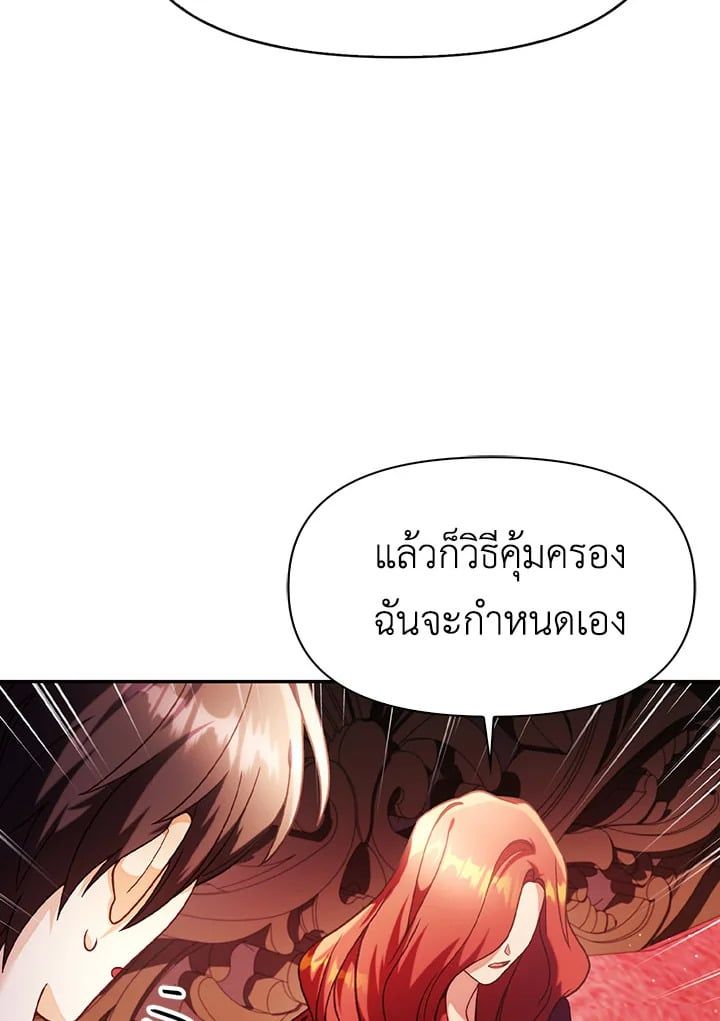Regressor Instruction Manual ตอนที่ 40 7