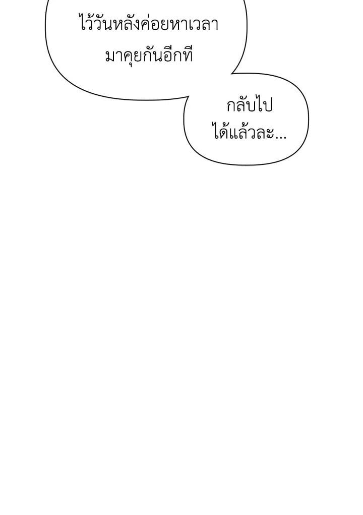 Regressor Instruction Manual ตอนที่ 40 16