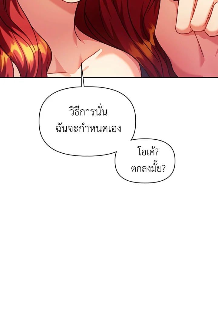 Regressor Instruction Manual ตอนที่ 40 11