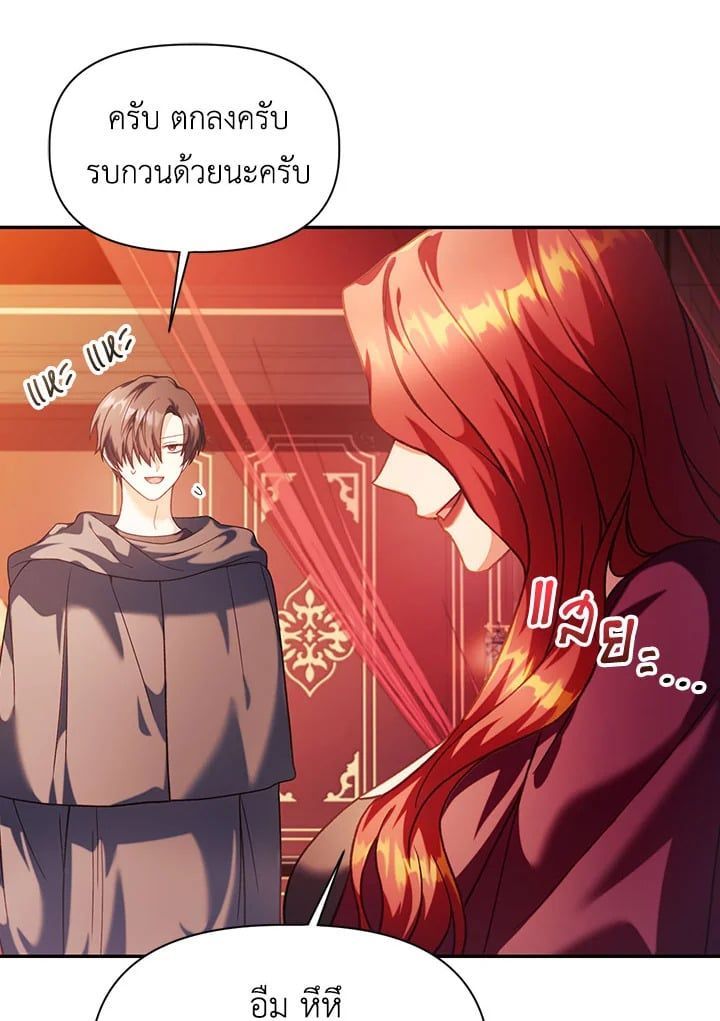 Regressor Instruction Manual ตอนที่ 40 15
