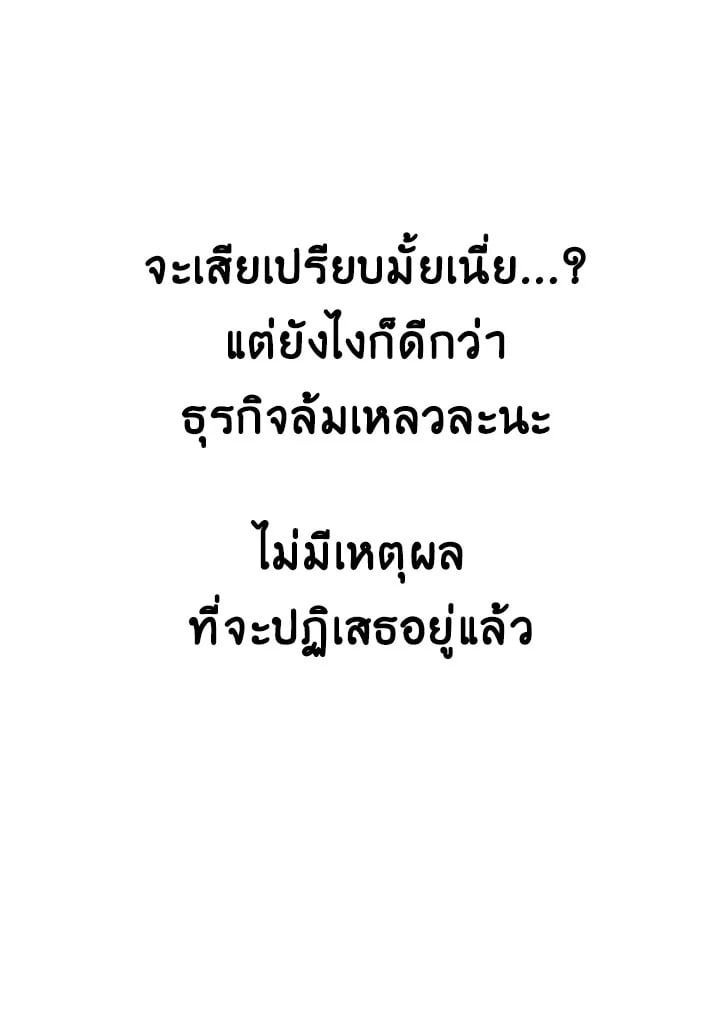 Regressor Instruction Manual ตอนที่ 40 14
