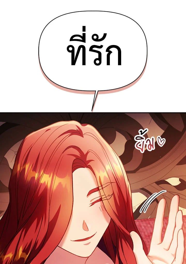 Regressor Instruction Manual ตอนที่ 40 17