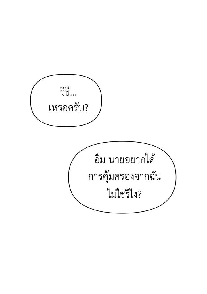 Regressor Instruction Manual ตอนที่ 40 9