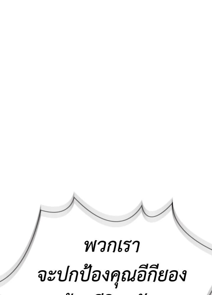 Regressor Instruction Manual ตอนที่ 40 25