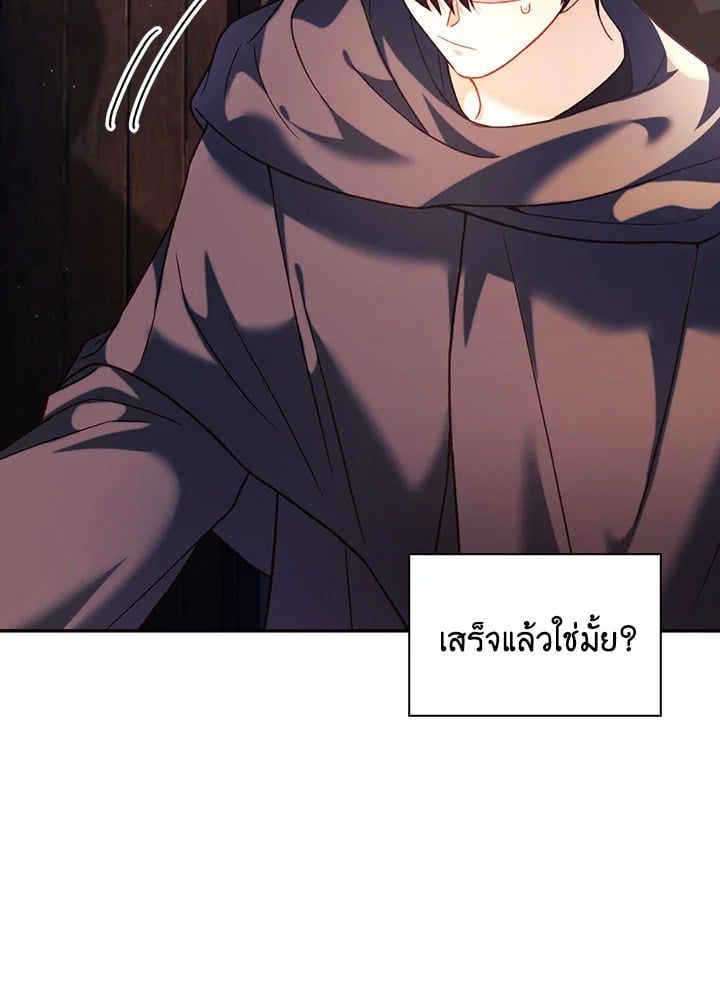 Regressor Instruction Manual ตอนที่ 40 21