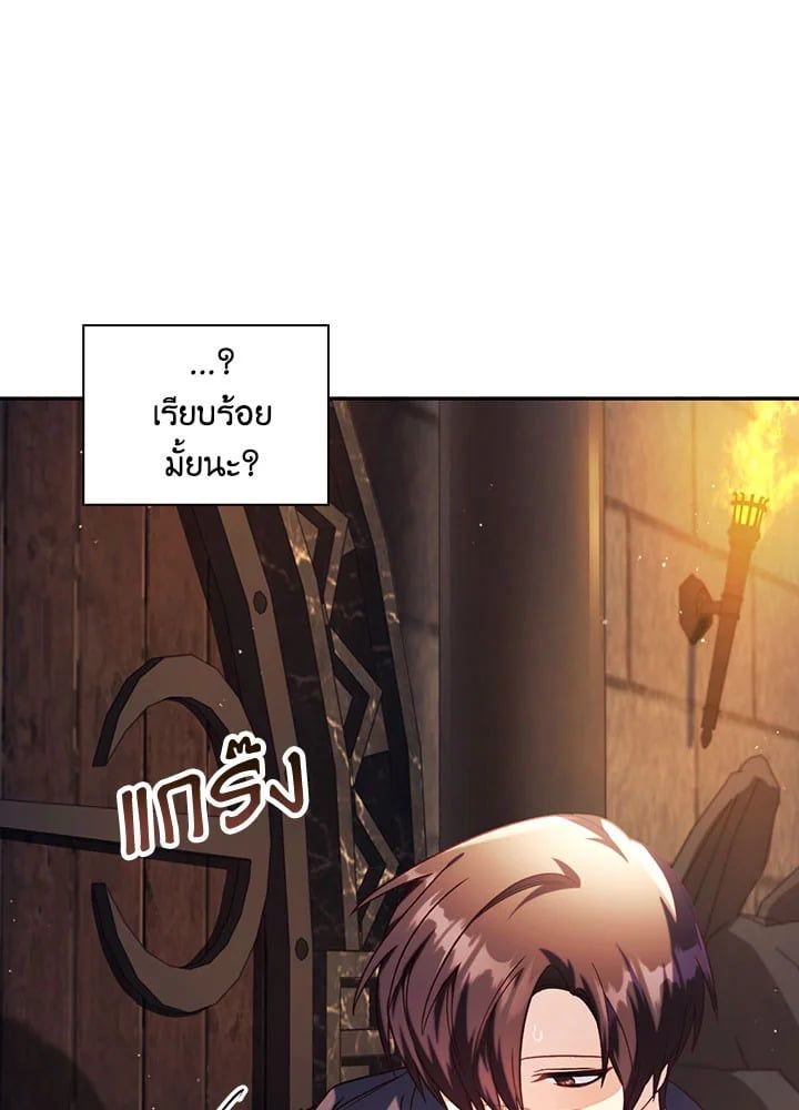 Regressor Instruction Manual ตอนที่ 40 20