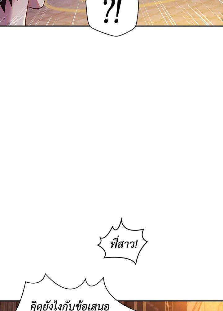 Regressor Instruction Manual ตอนที่ 40 23