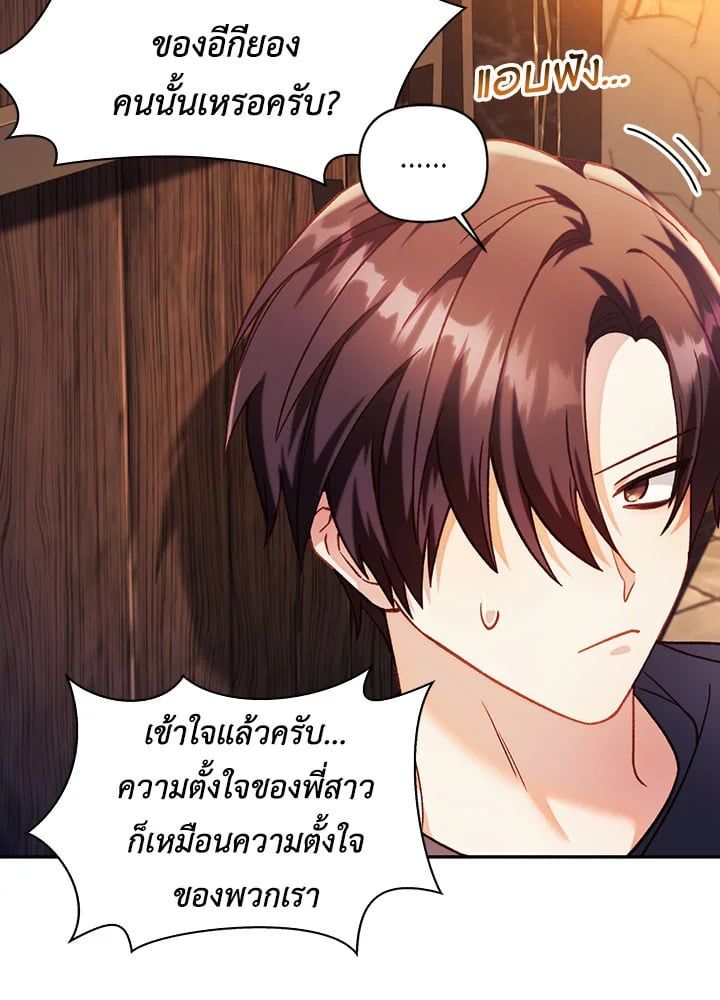 Regressor Instruction Manual ตอนที่ 40 24