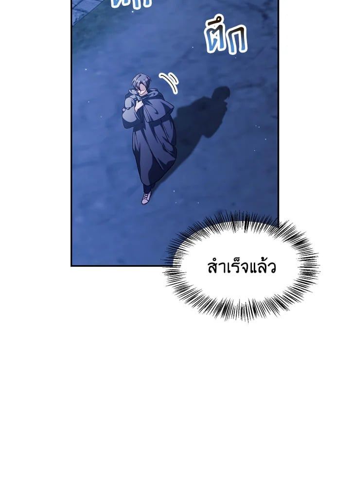Regressor Instruction Manual ตอนที่ 40 29