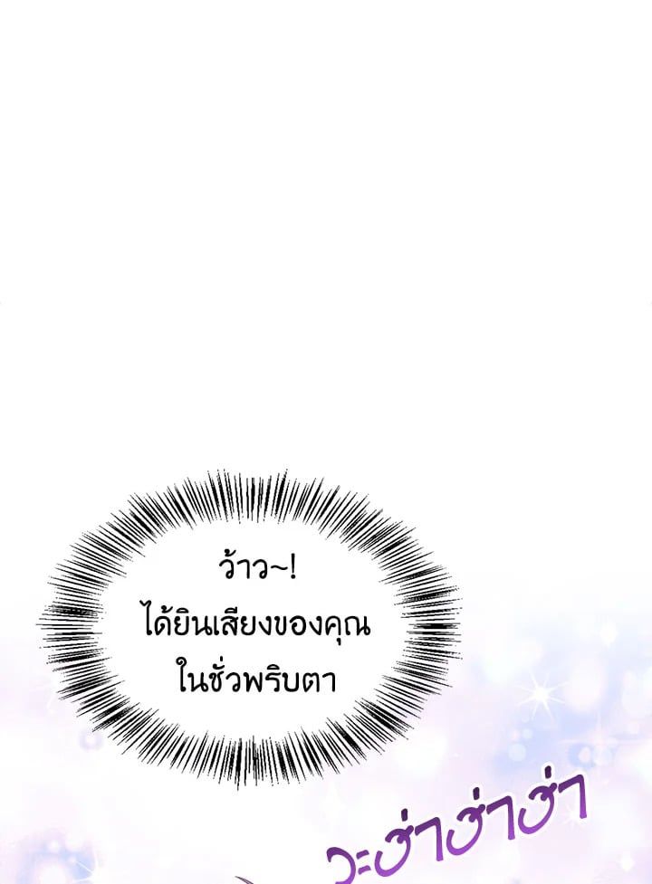 Regressor Instruction Manual ตอนที่ 40 34