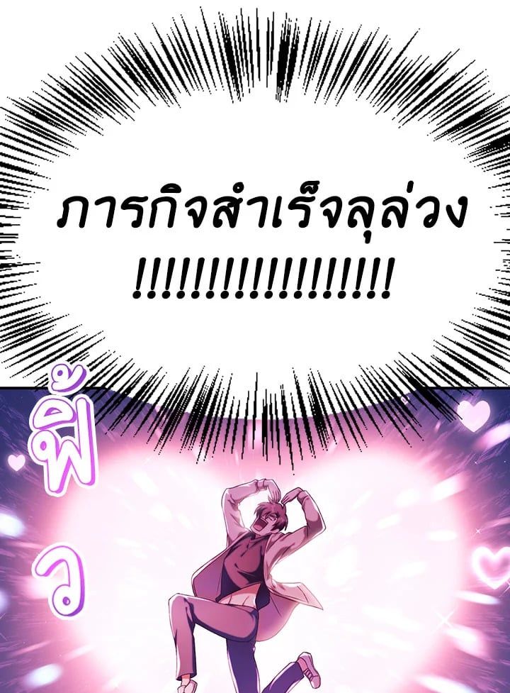 Regressor Instruction Manual ตอนที่ 40 32