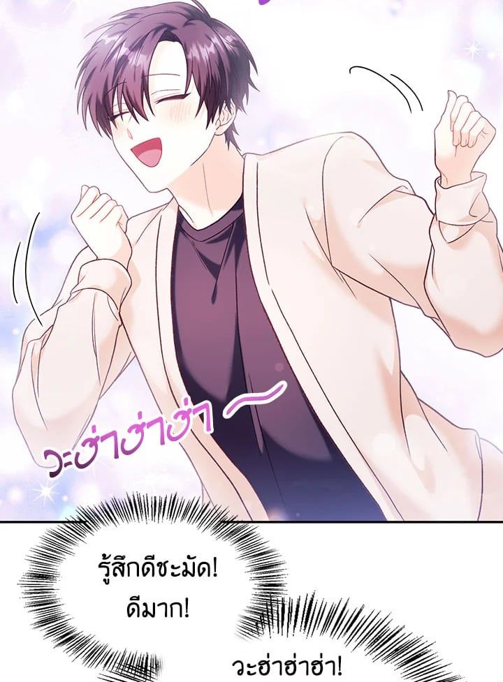 Regressor Instruction Manual ตอนที่ 40 35