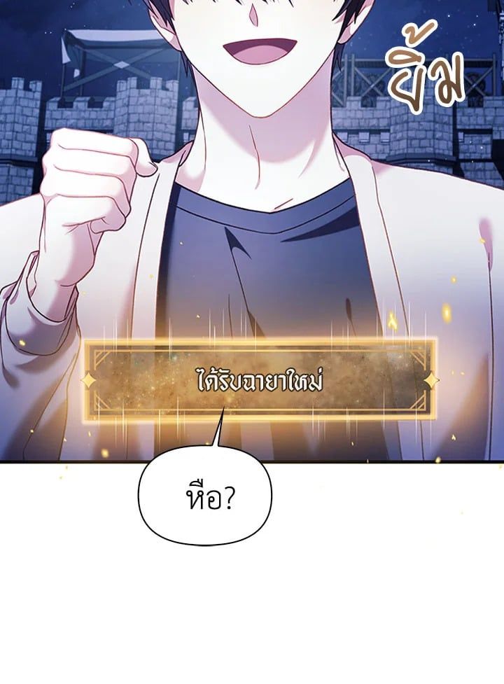Regressor Instruction Manual ตอนที่ 40 38