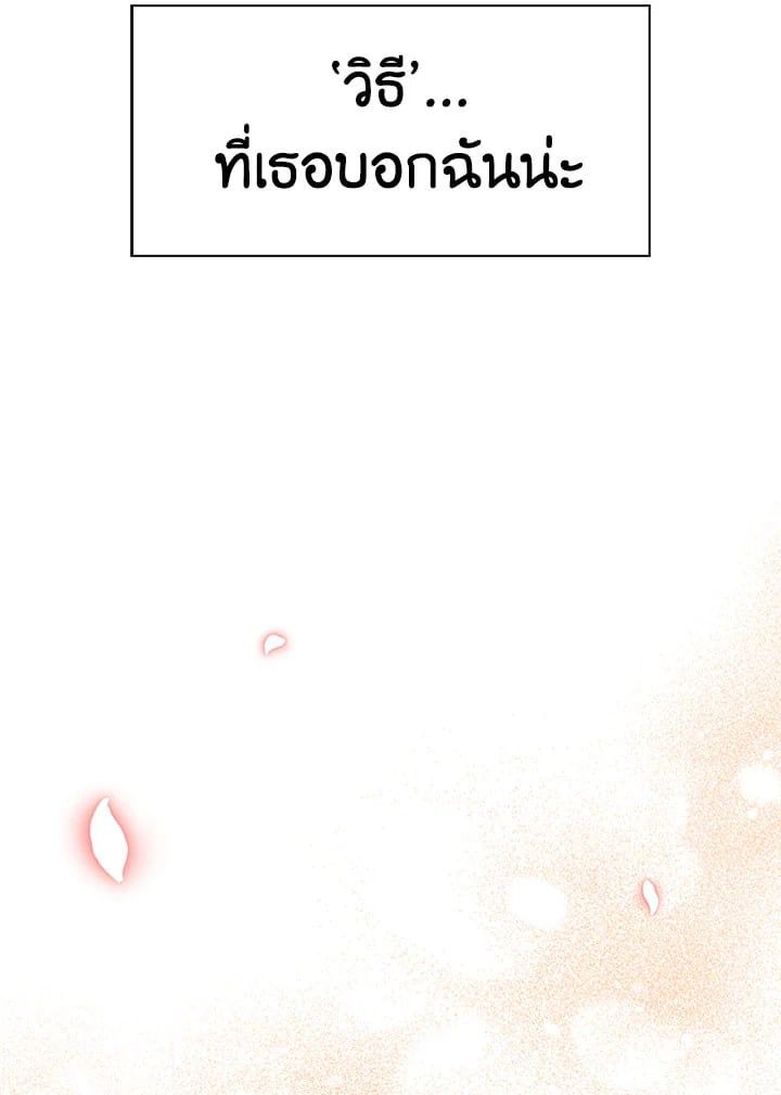 Regressor Instruction Manual ตอนที่ 40 45