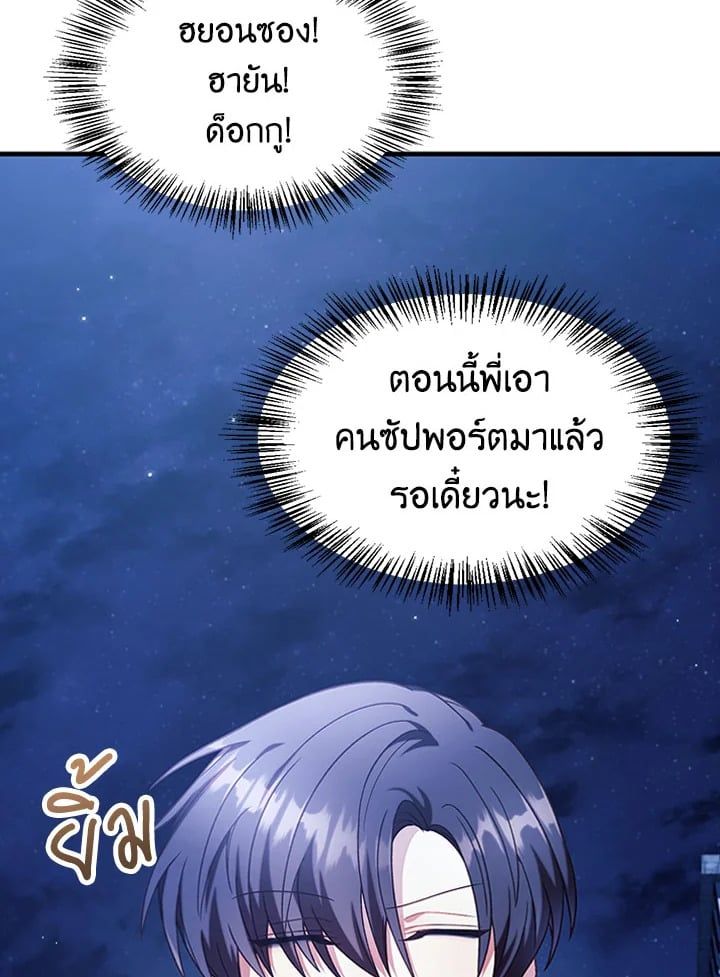 Regressor Instruction Manual ตอนที่ 40 37
