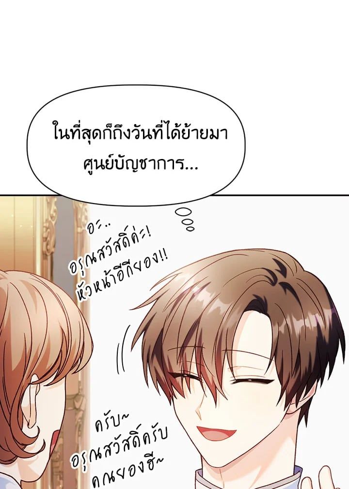 Regressor Instruction Manual ตอนที่ 40 56
