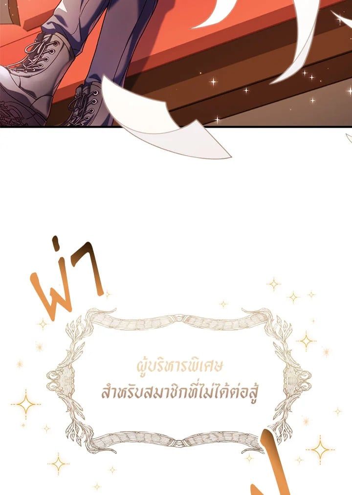 Regressor Instruction Manual ตอนที่ 40 67
