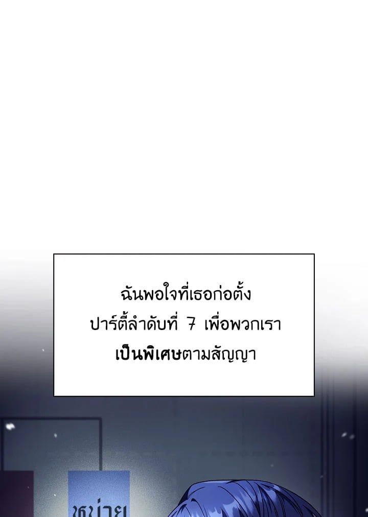 Regressor Instruction Manual ตอนที่ 40 63