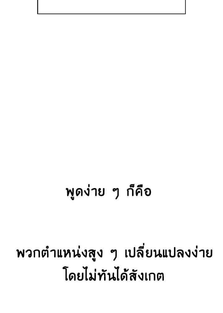 Regressor Instruction Manual ตอนที่ 40 62