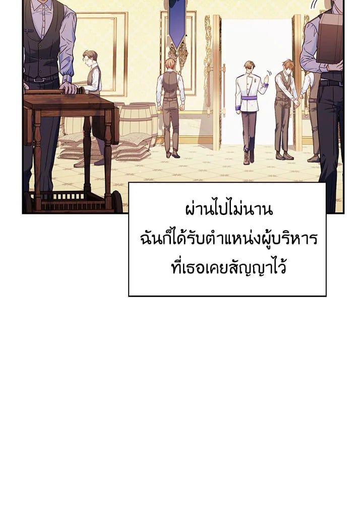 Regressor Instruction Manual ตอนที่ 40 55