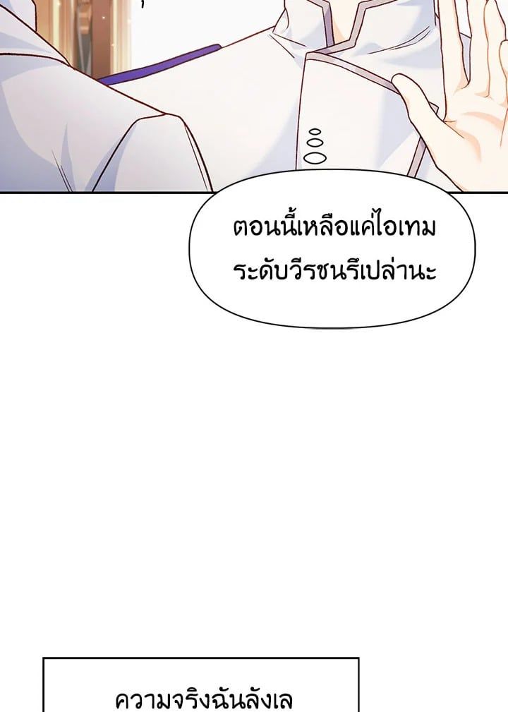 Regressor Instruction Manual ตอนที่ 40 57