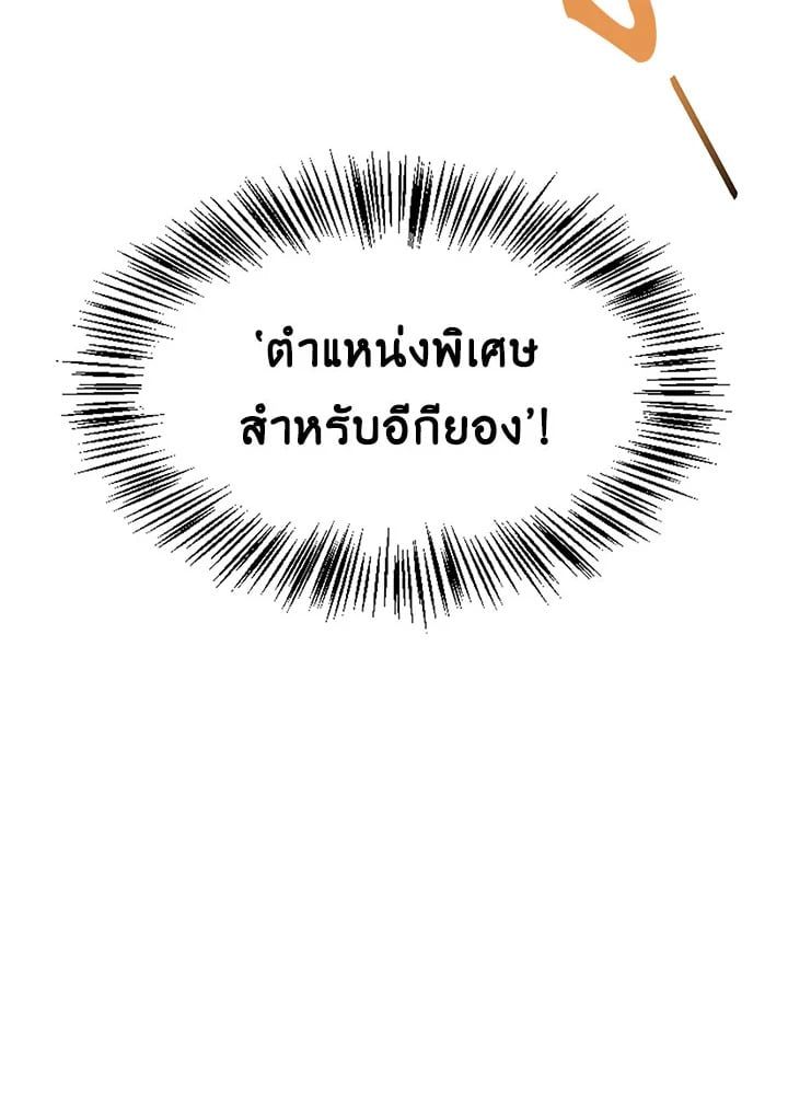 Regressor Instruction Manual ตอนที่ 40 68