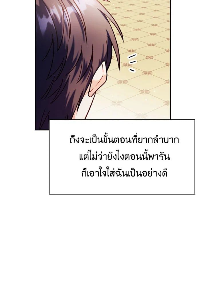 Regressor Instruction Manual ตอนที่ 40 72