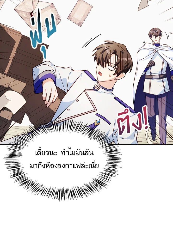 Regressor Instruction Manual ตอนที่ 40 77