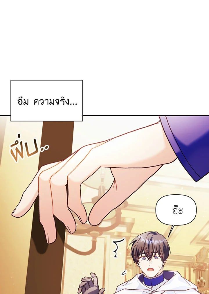 Regressor Instruction Manual ตอนที่ 40 73
