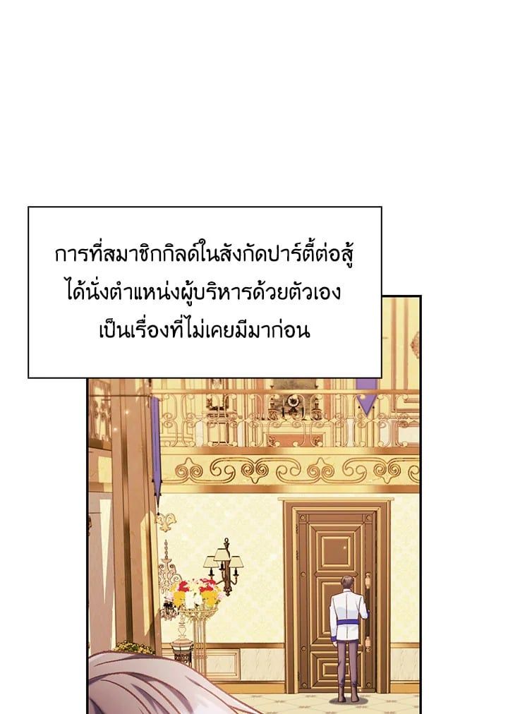 Regressor Instruction Manual ตอนที่ 40 71