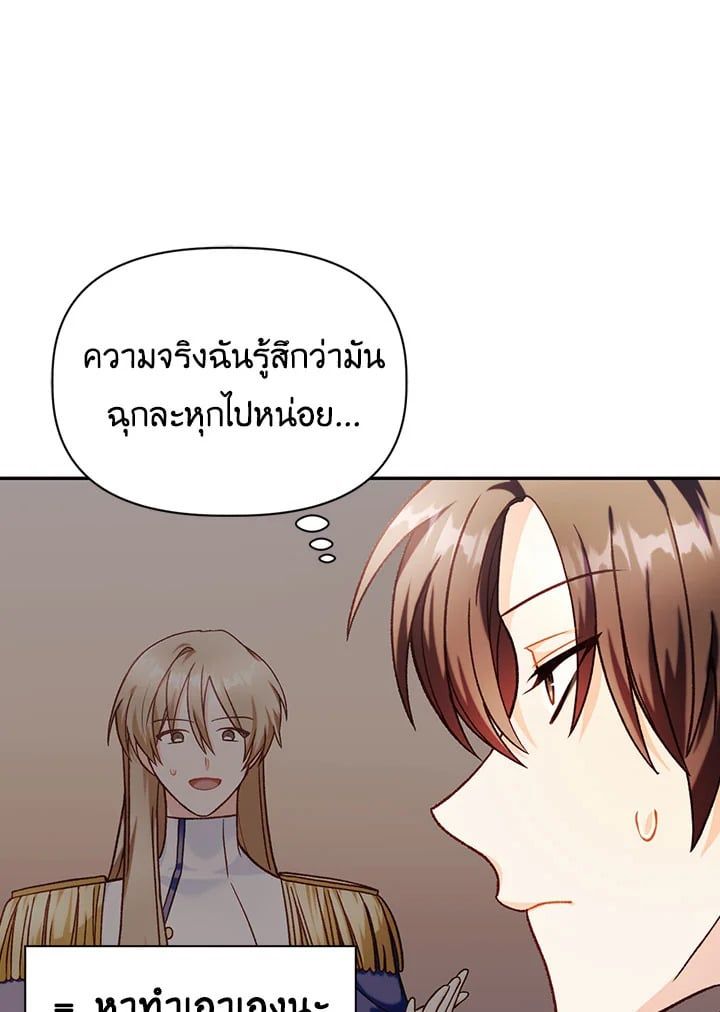 Regressor Instruction Manual ตอนที่ 40 69