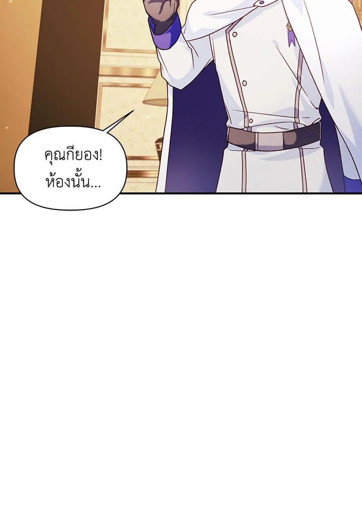 Regressor Instruction Manual ตอนที่ 40 74