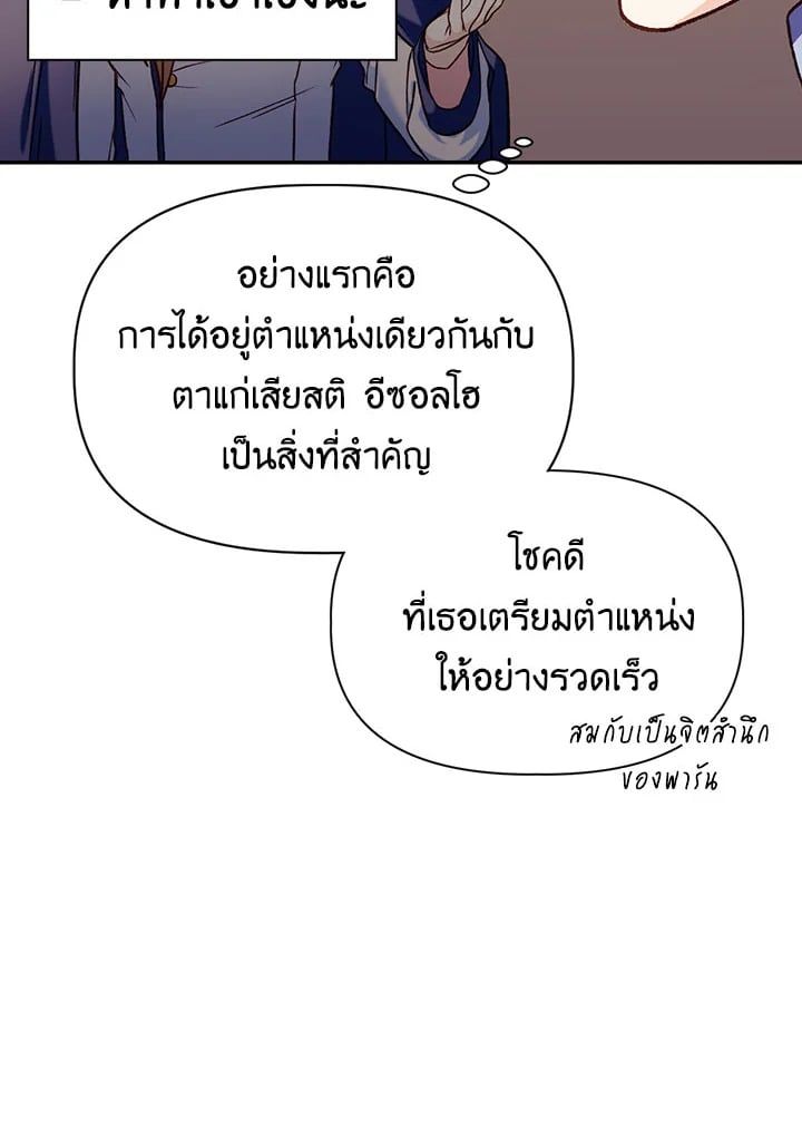 Regressor Instruction Manual ตอนที่ 40 70