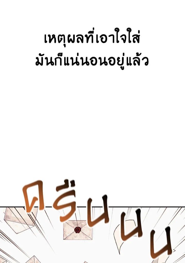 Regressor Instruction Manual ตอนที่ 40 76