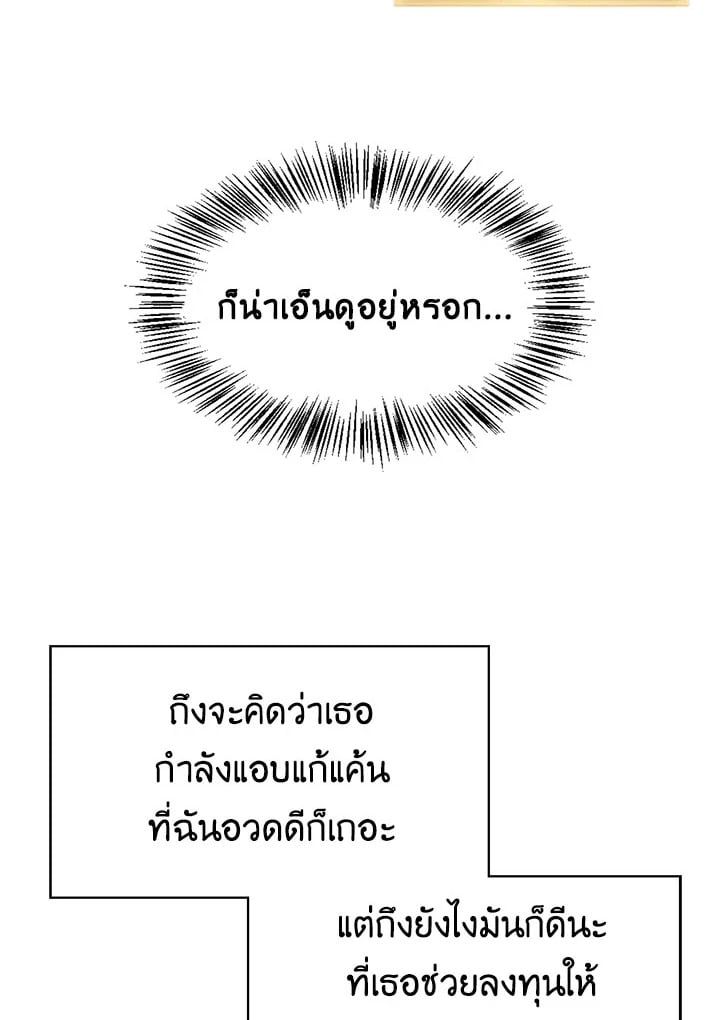 Regressor Instruction Manual ตอนที่ 40 82